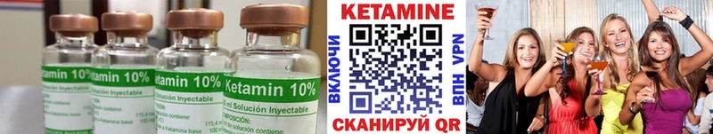 как найти закладки  Сасово  darknet состав  КЕТАМИН ketamine 
