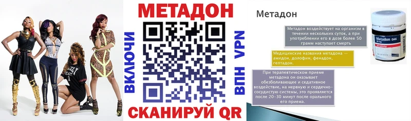 МЕТАДОН мёд Сасово