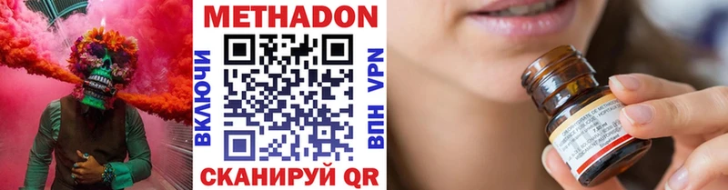 закладка  Сасово  МЕТАДОН VHQ 